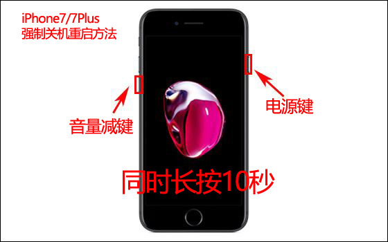 iPhoneX死机怎么强制重启关机,只需3步学会