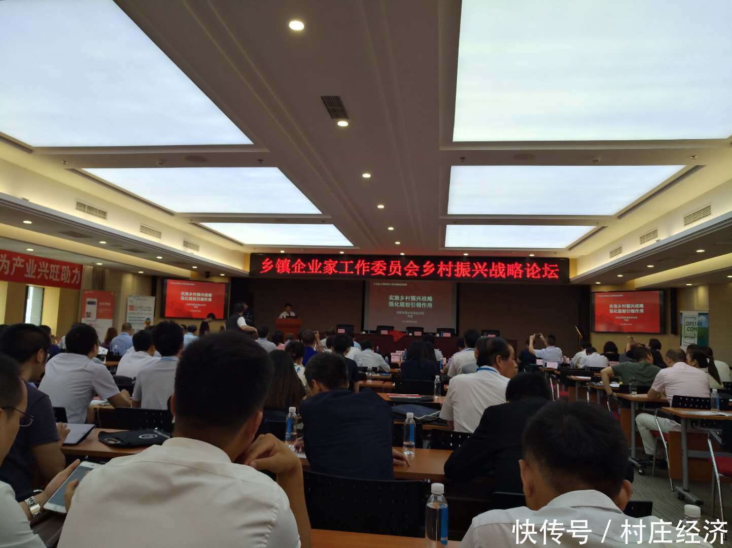乡镇企业家工作委员会乡村振兴战略论坛在京召