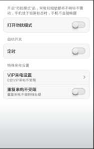 我的红米手机,为什么来电没有声音_360问答