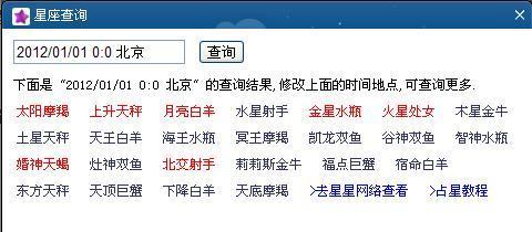如何知道自己的星座上升 t01b4ed3d8e5df8e8da.jpg