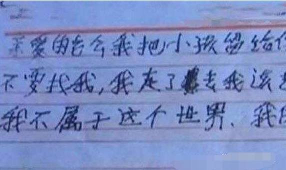 36岁产妇生下龙凤胎后跳河自尽,给老公留下了一张字条让他后悔!