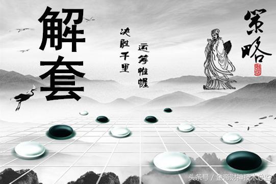 金帝财神8.3黄金再破新底是诱空吗?美联储鹰声嘹亮非农如何把握