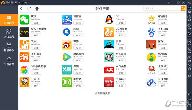 雷电安卓模拟器怎么用 雷电模拟器使用教程_3