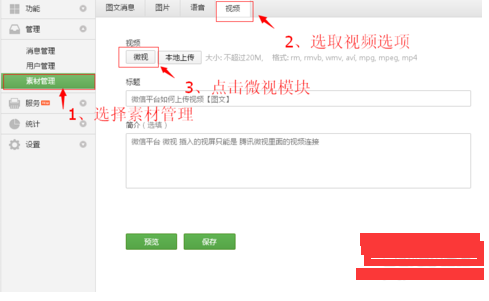 微信视频过大,怎么剪切_360问答