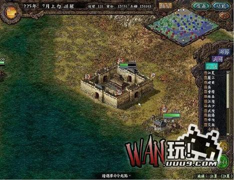 三国志9 中文版