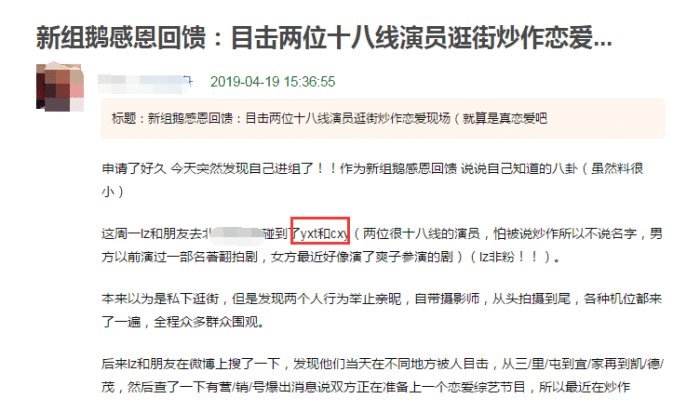 调官宣恋情,两人曾被曝恋爱逛街都自带摆拍团队