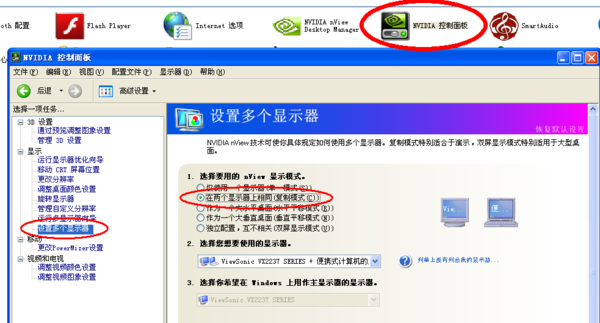 笔记本电脑连接投影仪只显示桌面背景却没有桌