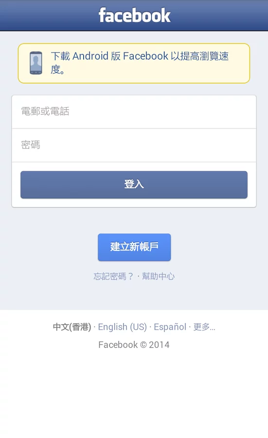 High Speed Social Network截图8