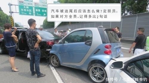 对方全责定损需要注意