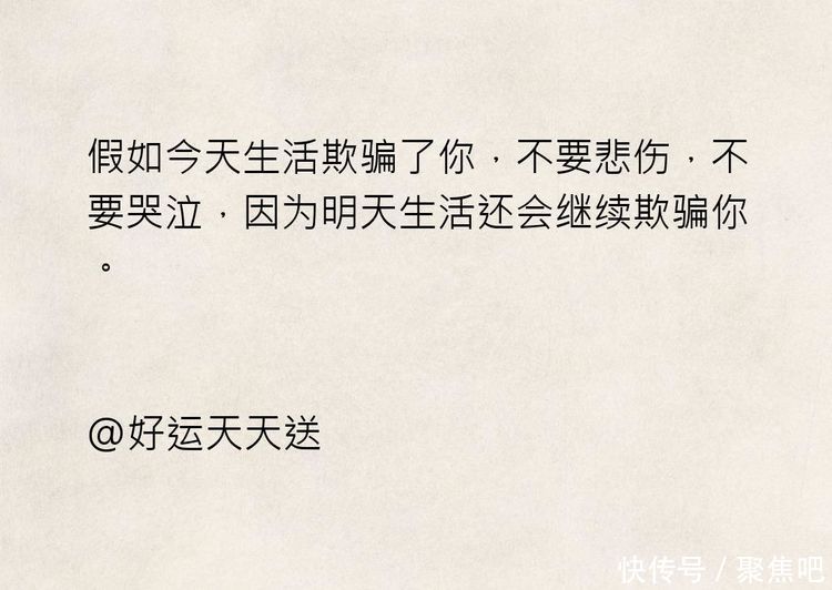 毒鸡汤无毒！这些诙谐幽默话却说出了真实的人生，值得看一看！