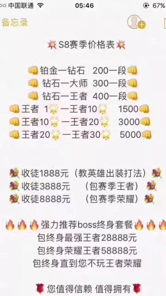 代打"王者荣耀",月入超500万!