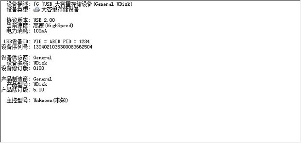 chipgenius芯片检测工具没有检测到厂商_360问