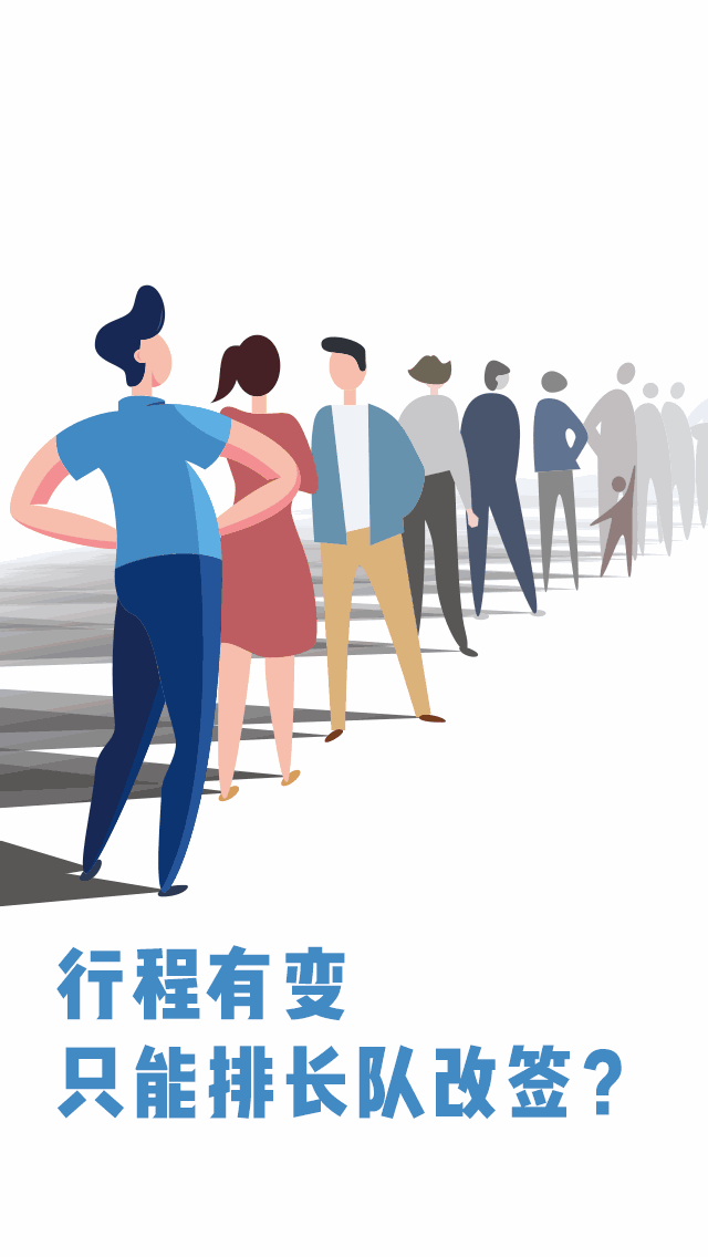 高铁票改签规定