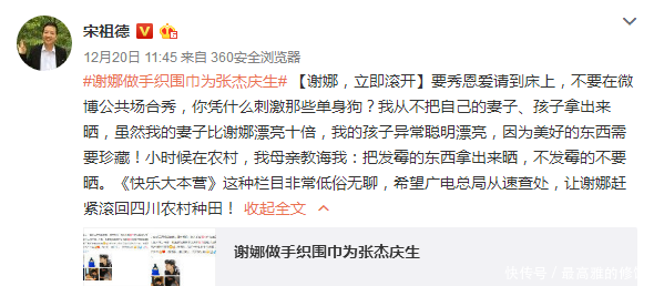 喷遍娱乐圈的宋祖德,又把苗头对准杨幂,网友原