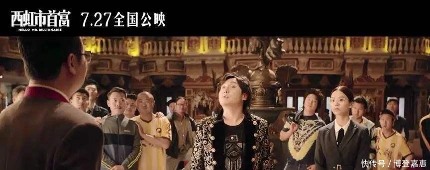 西虹市首富中1000万一个月的豪华酒店, 就在山