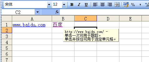 excel表格里网址链接模式怎么直接单击打开_3