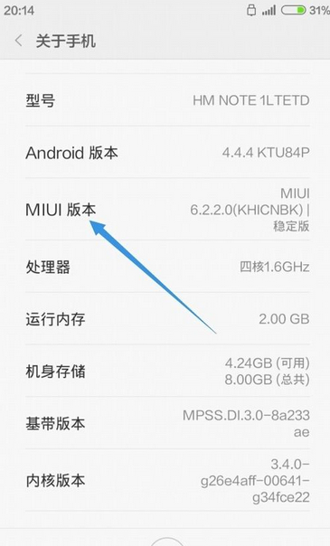 红米note+型号HM+NOTE+1L+TETD+如何打开