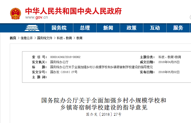 最新政策,乡村中小学教师平均工资要涨工资了
