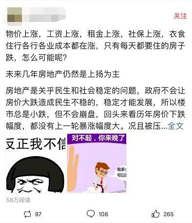 房子到底是会越来越贵还是越来越便宜?