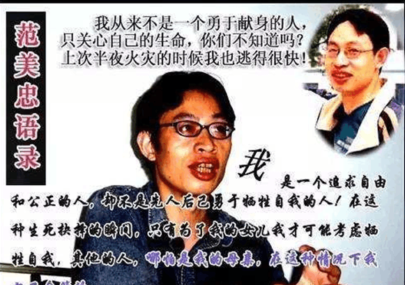 实拍: 08年汶川地震逃跑的老师范跑跑现在怎么样了?