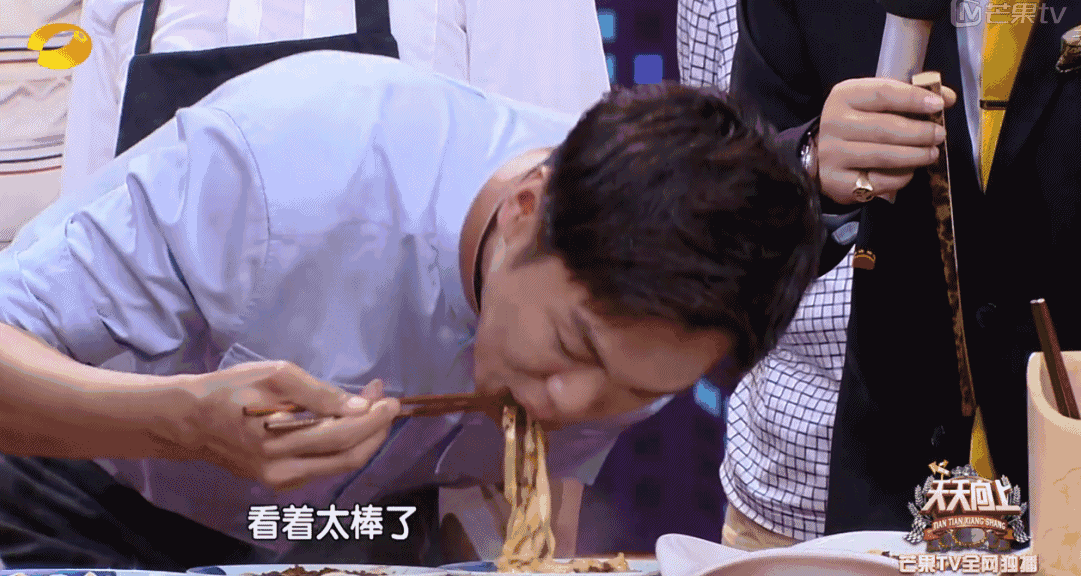 请天天向上改名叫天天美食 看张若昀吸溜面条啃鸡爪好