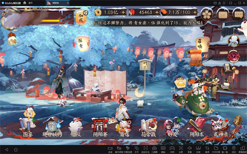 阴阳师MuMu模拟器稳定版本上线,挂机多开畅游平安京
