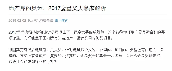 2018第十三届金盘奖启动仪式超燃剧透!获奖秘籍你Get了多