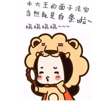 给不怕的人花钱吃饭多……狮狮子座说:表白不重要,重要的是朋友跟环境座水瓶在乎说做女生图片