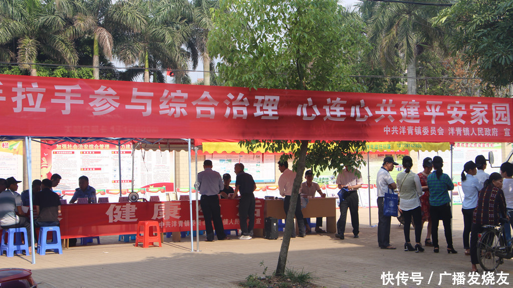 遂溪县洋青镇开展扫黑除恶专项斗争暨禁毒防