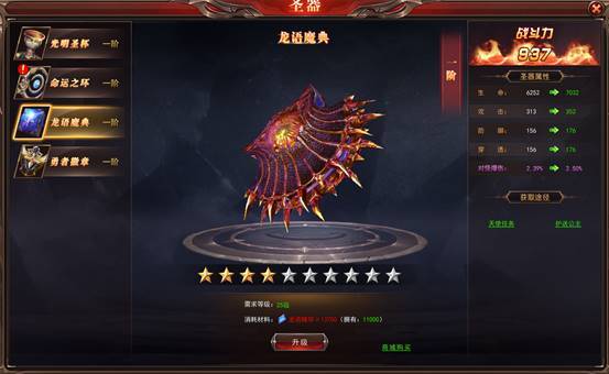 网页游戏魔幻《神座》唤醒强大威力圣器 进阶角色属性提升 网页游戏魔幻《神座》唤醒强大威力圣器 进阶角色属性提升