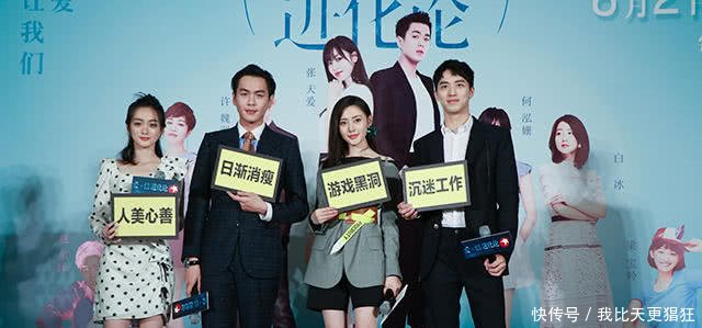 《爱情进化论》造势 许魏洲张若昀甜腻表白张