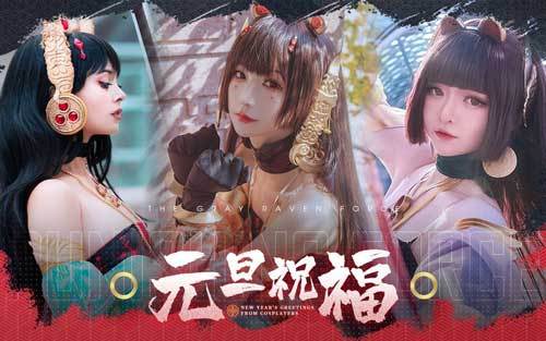三地露西亚聚首,《战双帕弥什》给全球指挥官送来元旦祝福!
