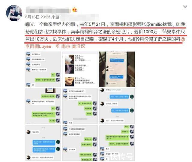 李雨桐暗指薛之谦出轨,李小璐无辜被骂,昔日好