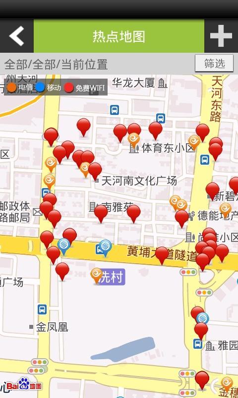 WiFi城市截图5