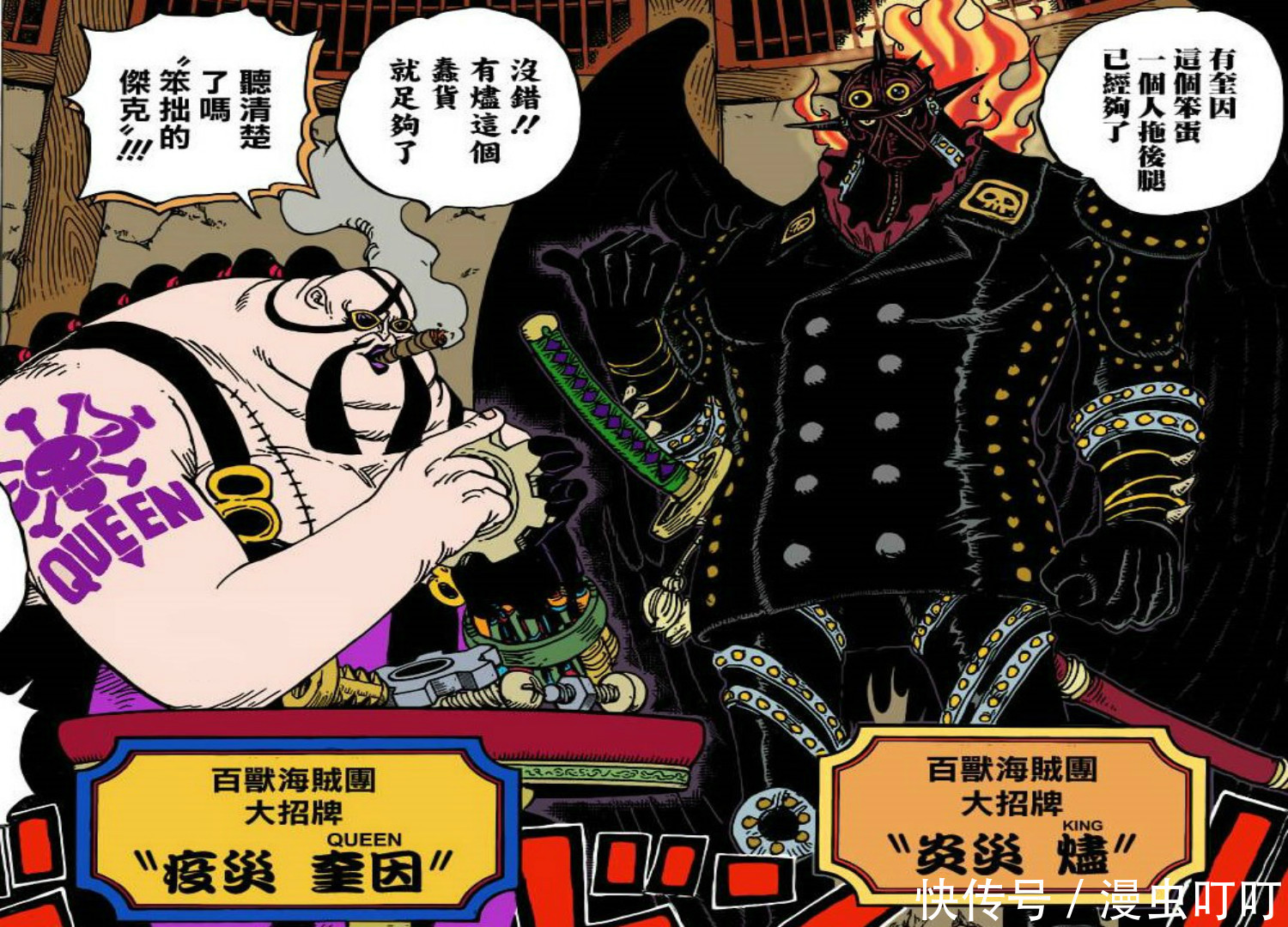 海贼王:四皇团中,防御顶尖的高手排名