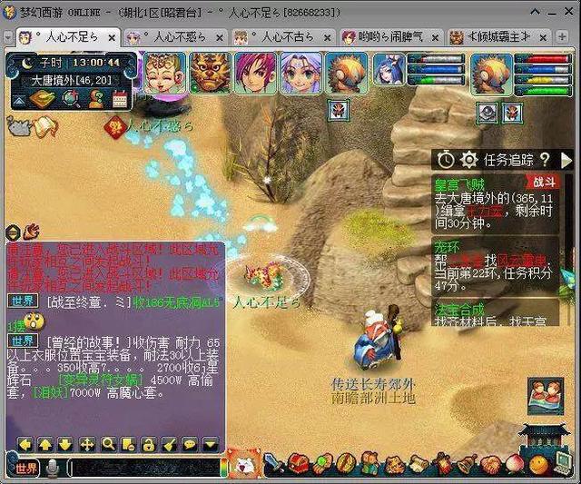 梦幻西游150级永不磨损的破血鞋子,请问这可以换一辆什么车