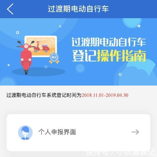 的事,可以在手机上办理电动自行车临时牌照了