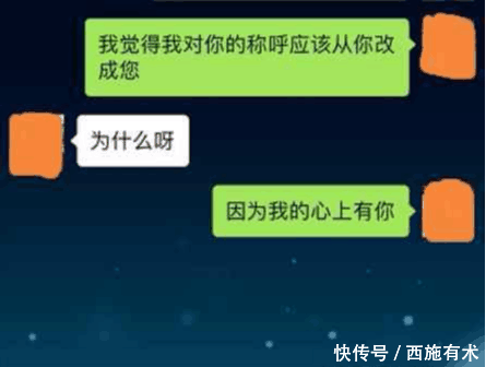 仅仅通过聊天, 就让女人爱上你, 这样的套路你不学吗?