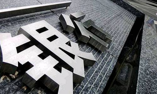 欧阳捷:股市暴跌,银行、地产何错之有?