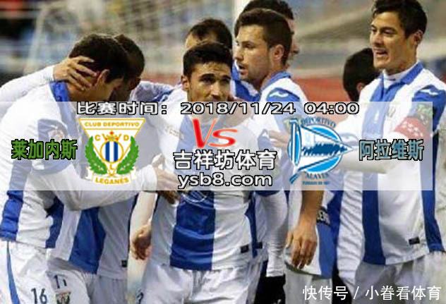 吉祥坊体育西甲足球前瞻:阿拉维斯客场威胁力