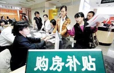 2018年三类农民进城买房有补贴,最高10万元!