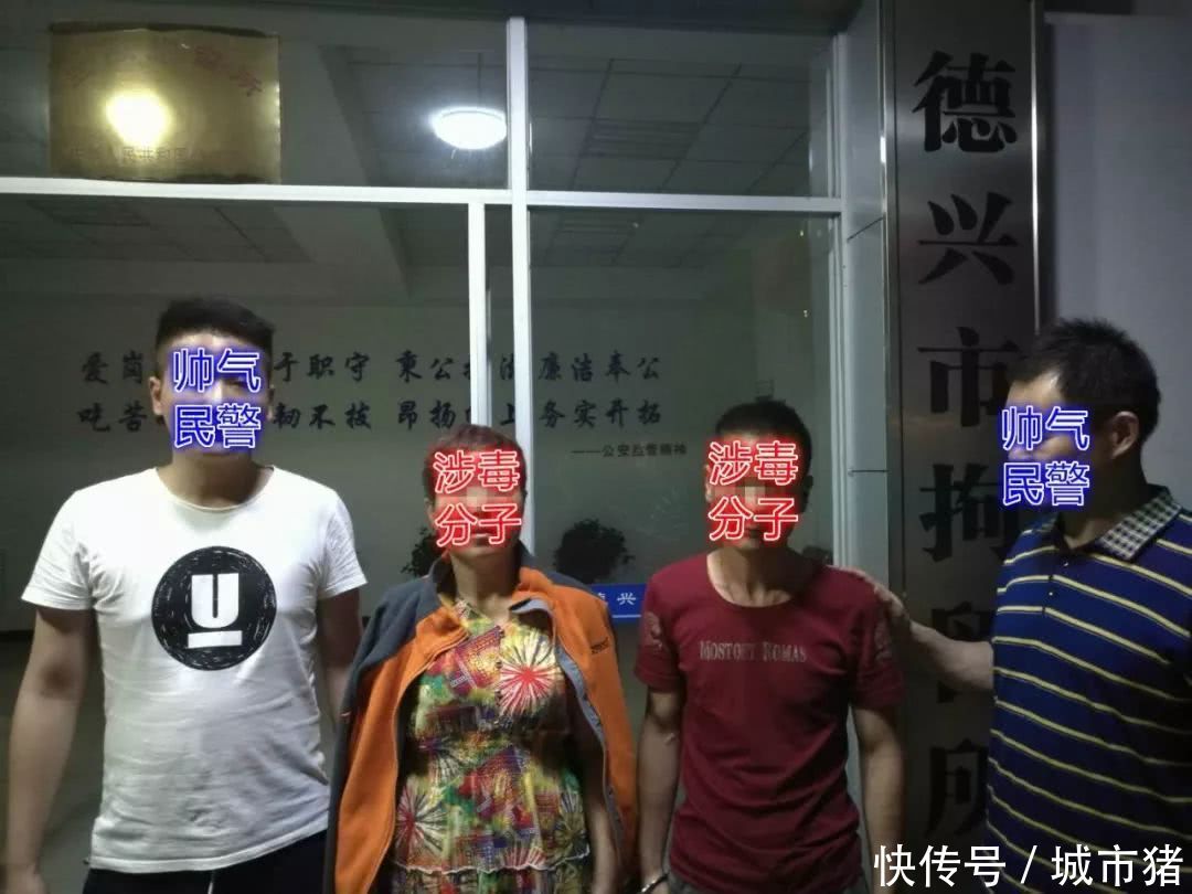 上饶德兴公安48小时内抓获16名涉毒分子