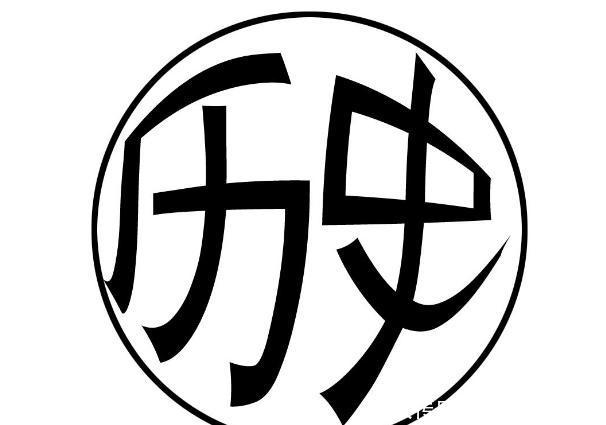 t01baf70c97f303e3c6.jpg