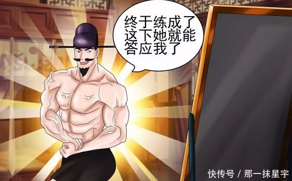 搞笑漫画:等到老杜练成口味型男,黄花菜凉了吧肌肉漫画重图片