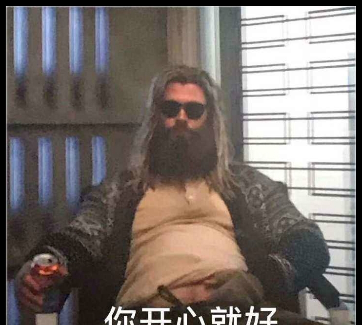 《复联4》雷神为什么会胖成这样,是剧情需要还