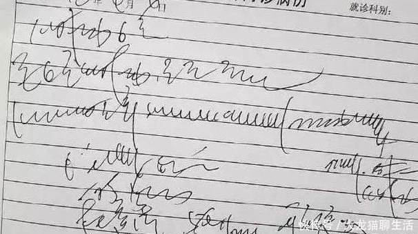 病历书写规范最新版