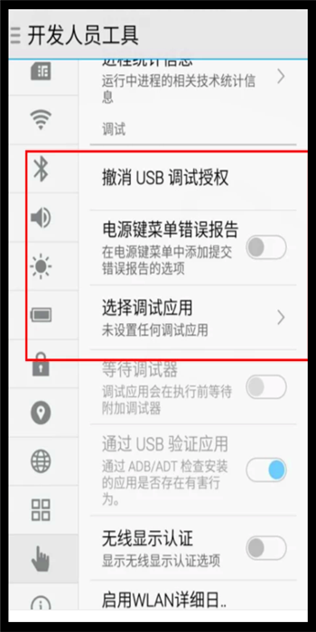 三星s7怎么打开usb调试