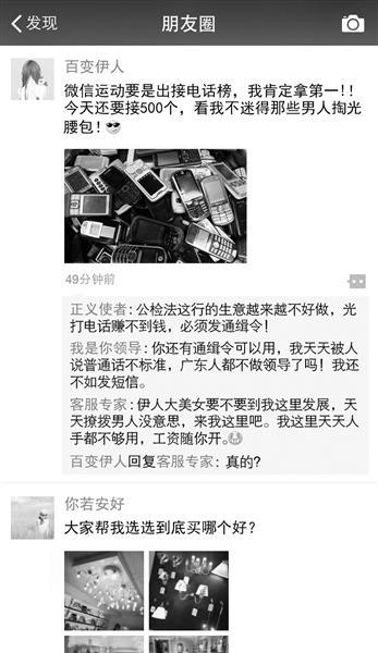 不法分子作案后微信朋友圈曝光:炫富交流"经验"