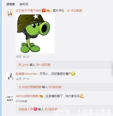 唐山天气预报官微发雷电预警文中出现下僵尸