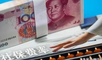 社保费率降低